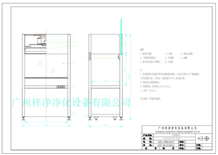 潔凈采樣車(chē)設計圖