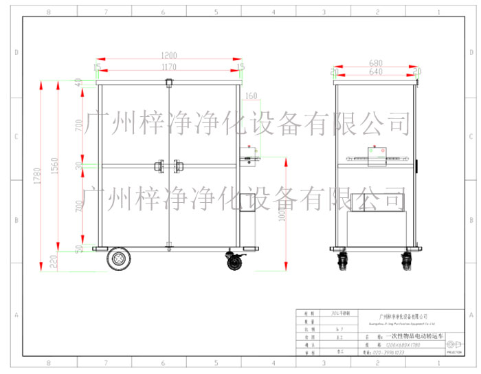 一次性物品電動(dòng)轉運車(chē)設計方案圖