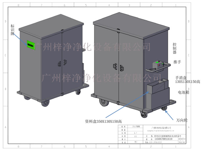 密閉式滅菌器械物品電動(dòng)轉運車(chē)產(chǎn)品設計參考圖