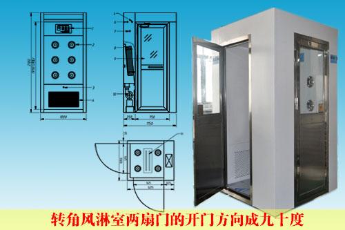 轉角風(fēng)淋室結構示意圖