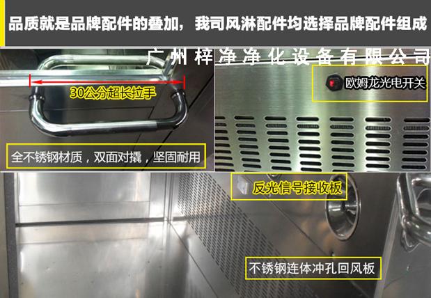 臭氧殺菌風(fēng)淋室拉手、噴嘴、光電開(kāi)關(guān)的應用