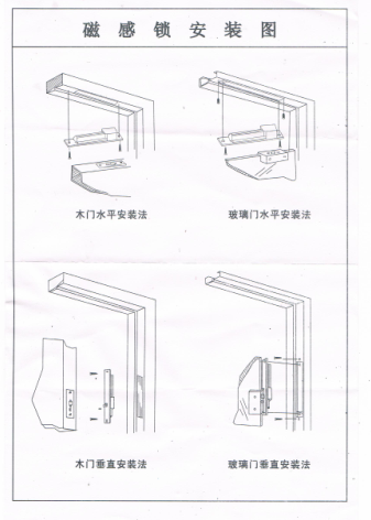 風(fēng)淋室磁感應鎖安裝圖操作說(shuō)明